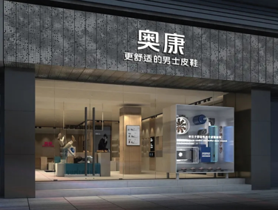 數(shù)字化轉型助推國貨升級 通聯(lián)支付攜手奧康鞋業(yè)創(chuàng)新連鎖運營管理